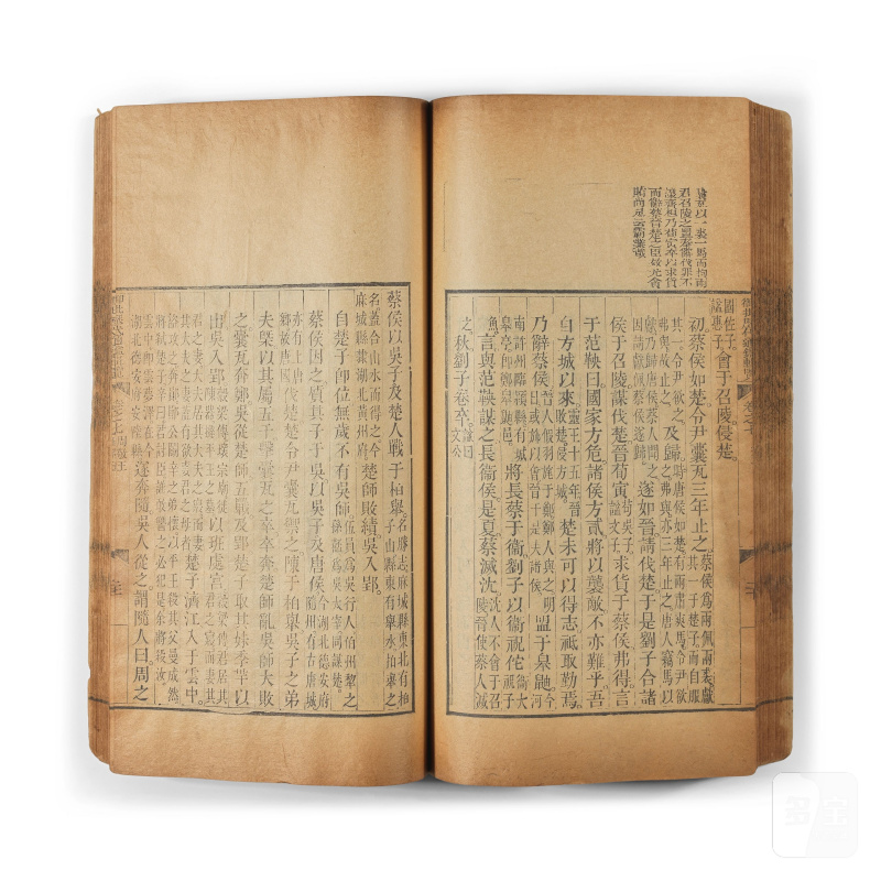 清晚期或更晚 御批通鑒輯覽 | TOME DE YUPI TONGJIAN JILAN - 图8